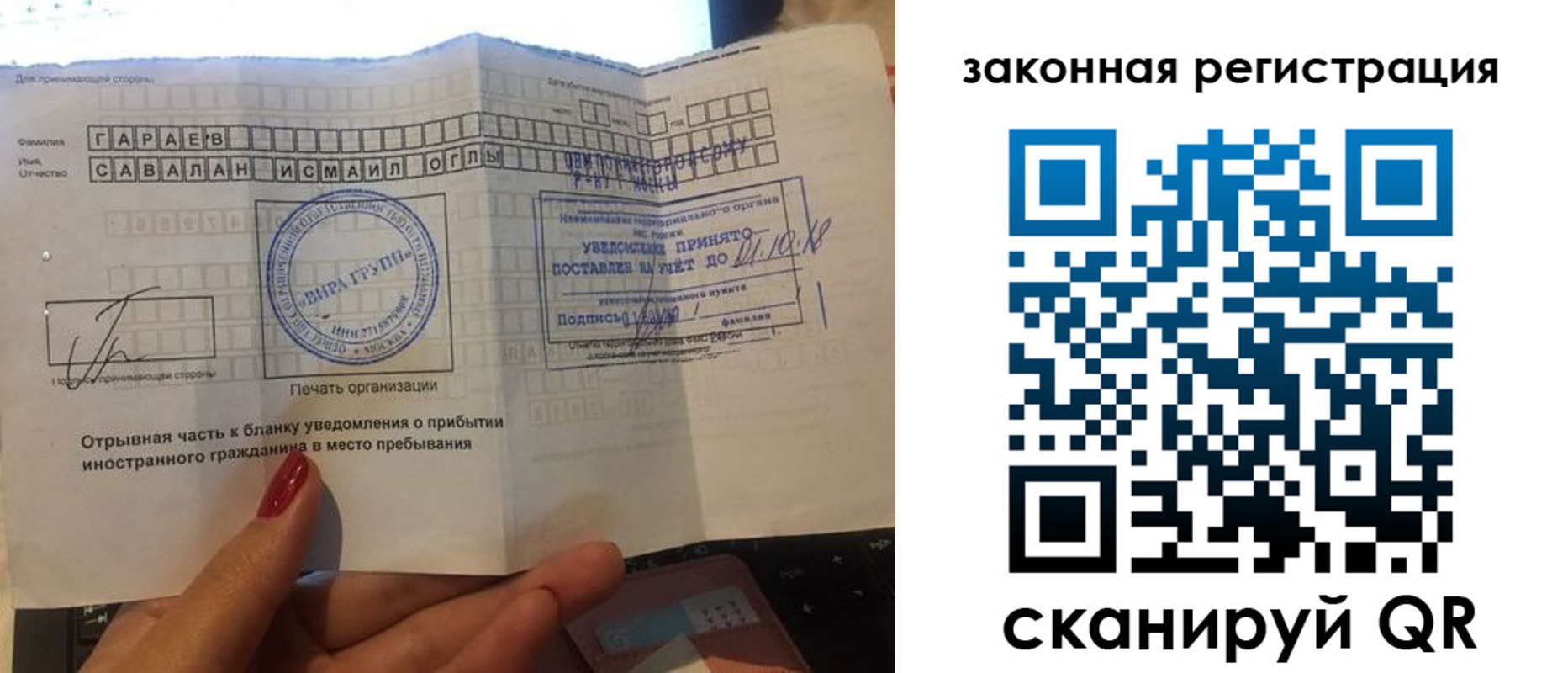 прописка для работы в Артёмовском