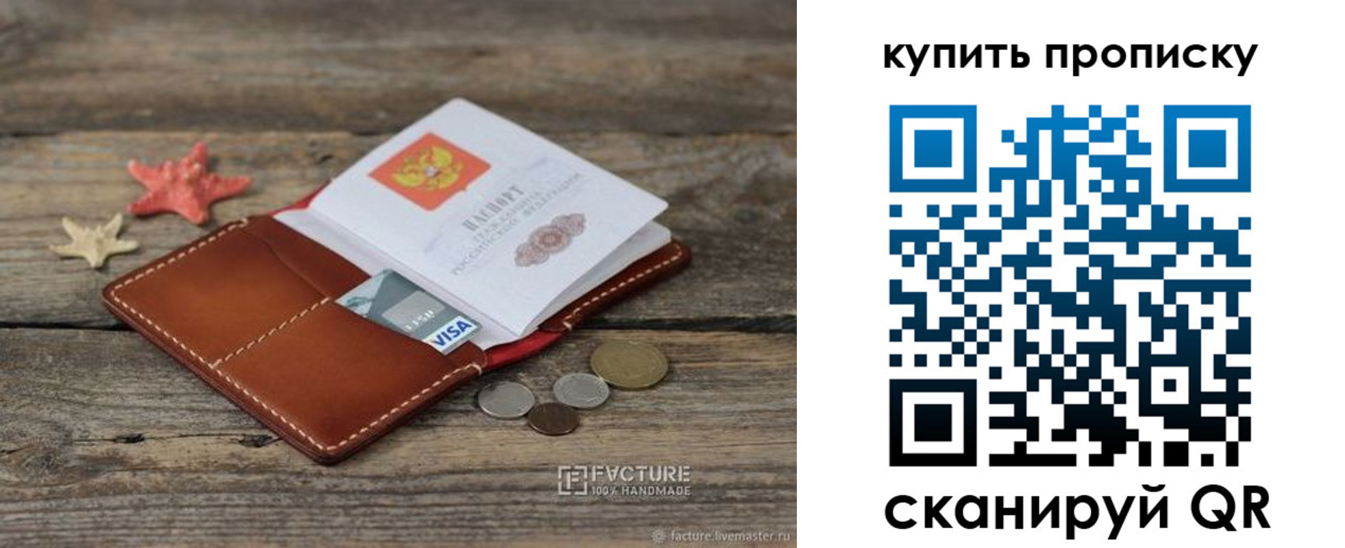 временная регистрация в квартире в Артёмовском
