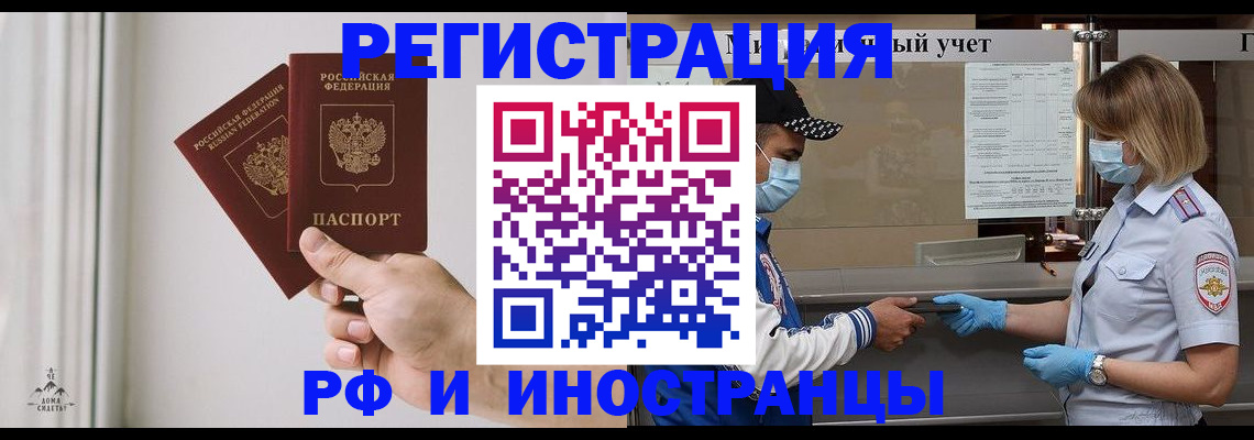 временная регистрация поиск в Артёмовском