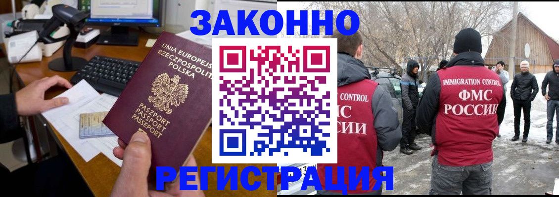 прописка паспорт в Артёмовском