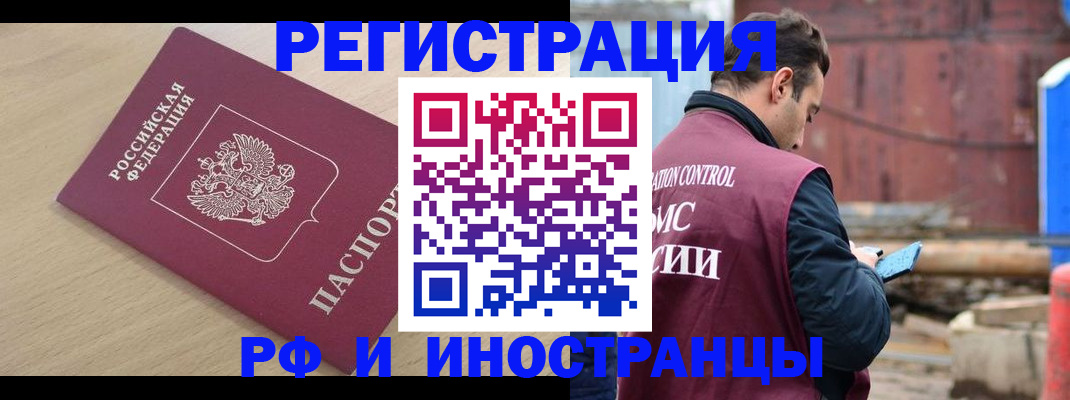 прописка поиск в Артёмовском