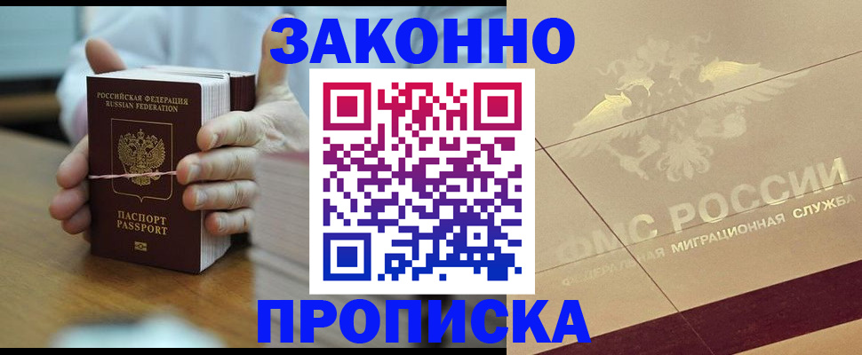 миграционный учет в Артёмовском