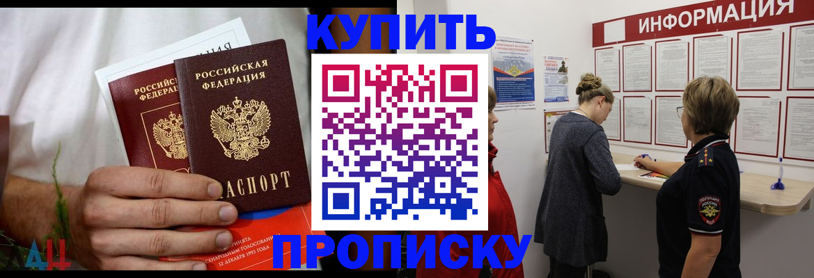 временная регистрация гарантия в Артёмовском